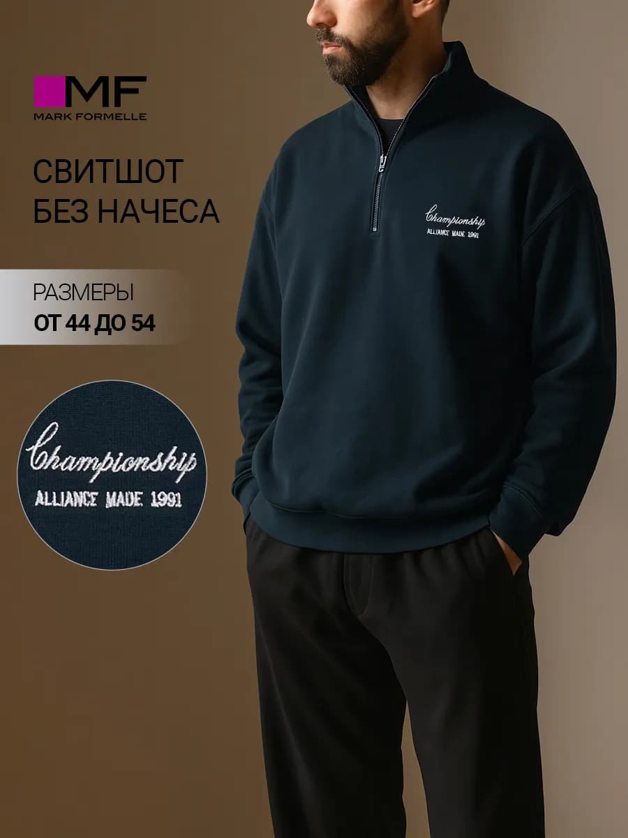 Свитшот без начеса оверсайз на замке