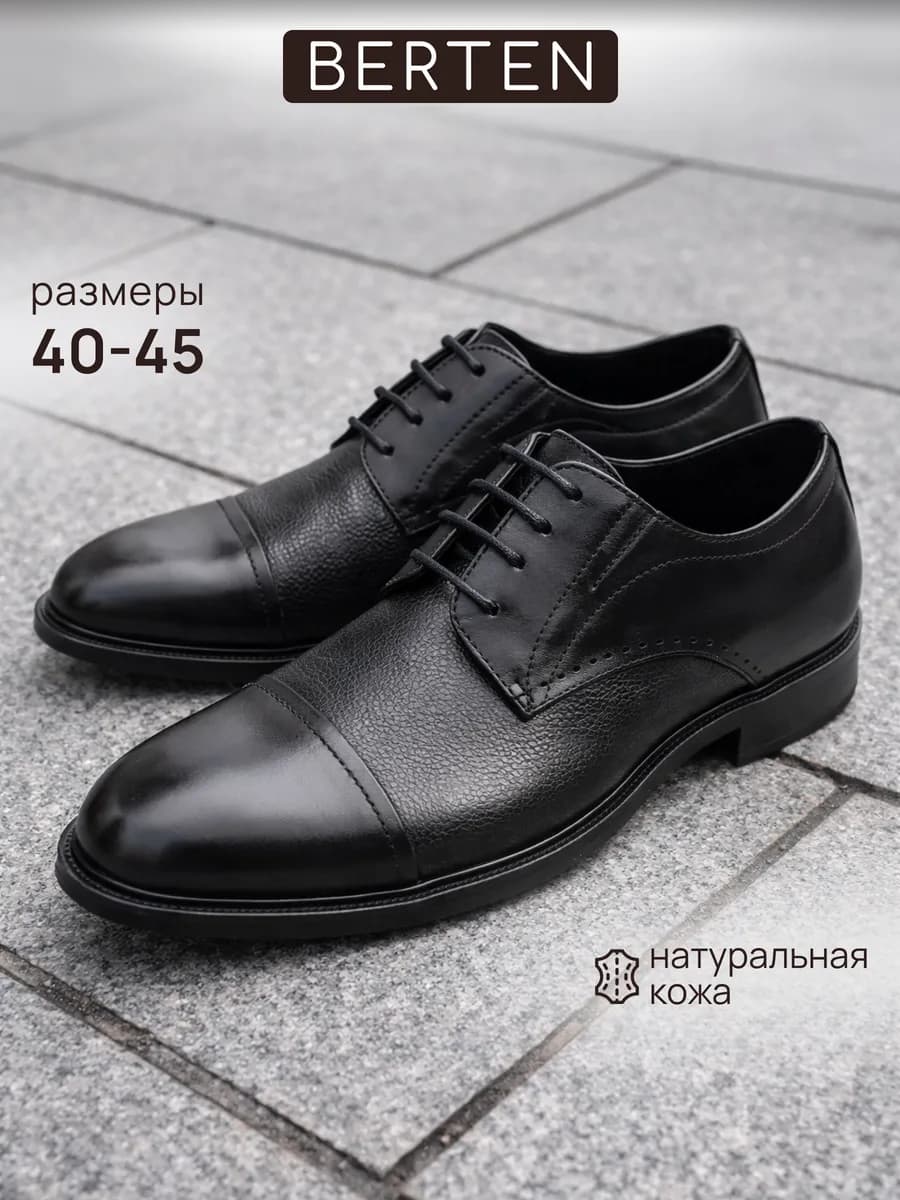 Туфли классические натуральная кожа