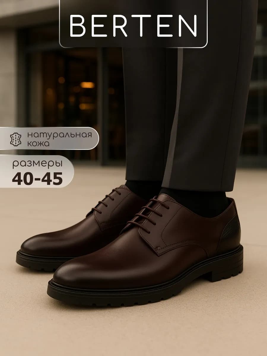 Туфли классические из натуральной кожи