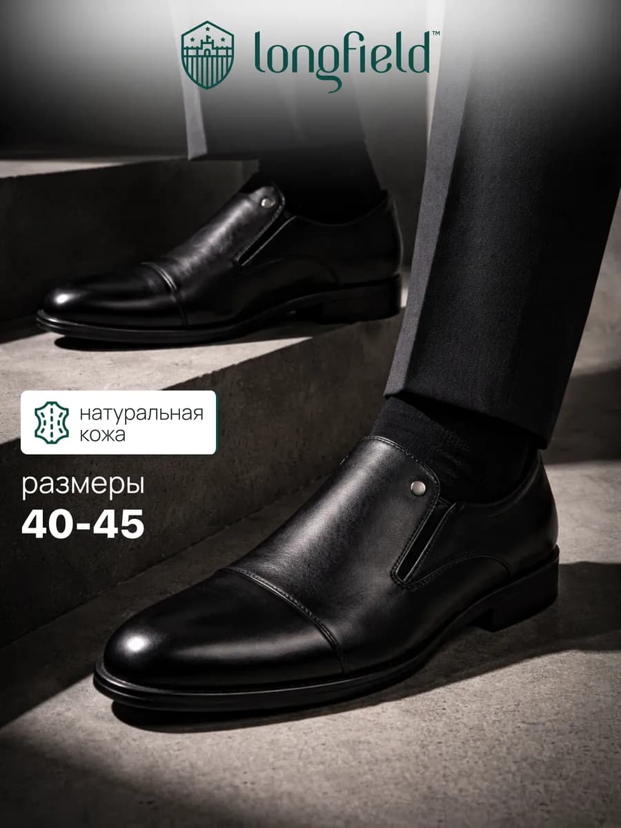 Туфли классические из натуральной кожи