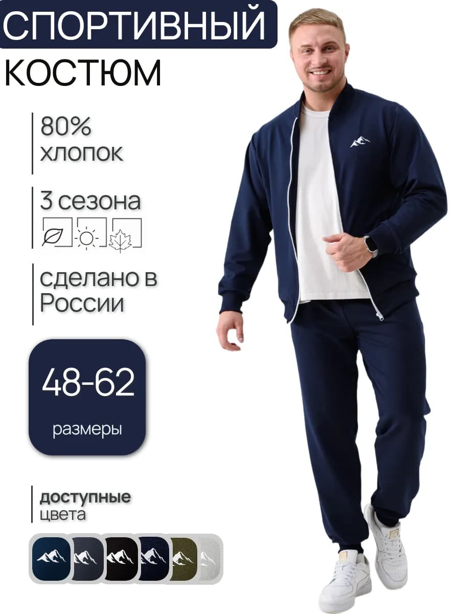 Спортивный костюм кофта на молнии с джоггерами - фото 1