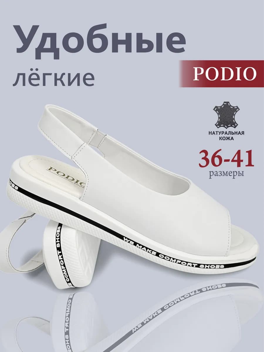 Кожаные босоножки на платформе