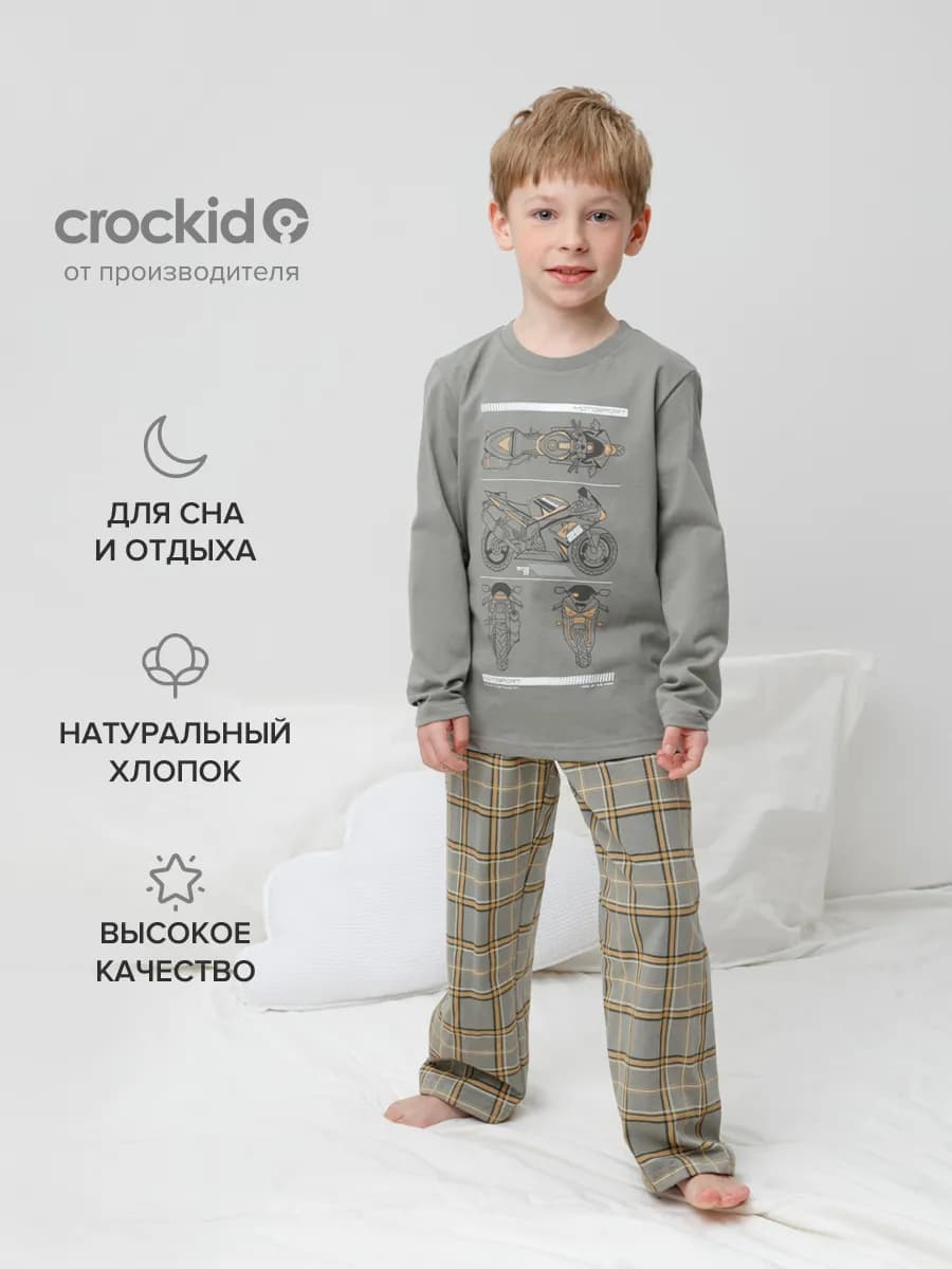 Пижама для мальчика с брюками на резинке хлопок - фото 1