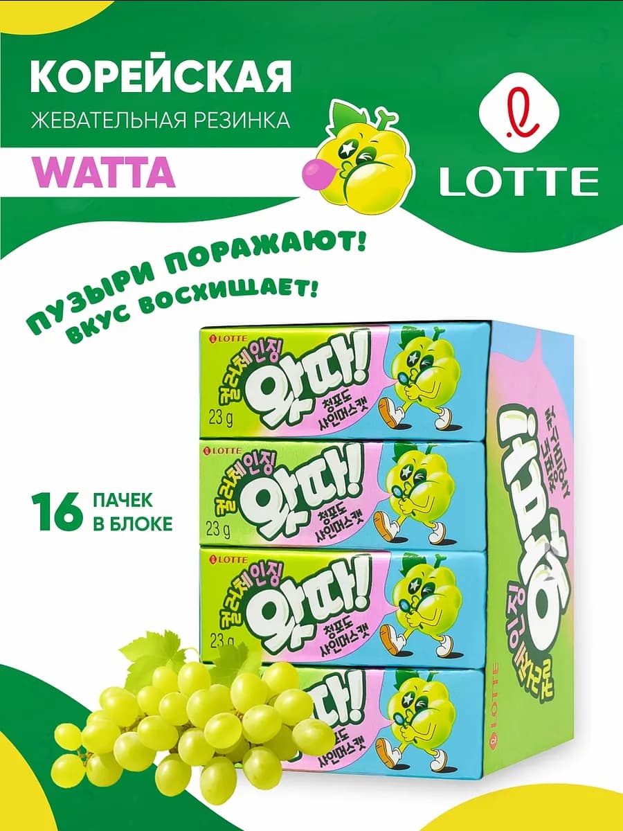 Жевательная резинка WHATTA GREEN GRAPE Большие Пузыри