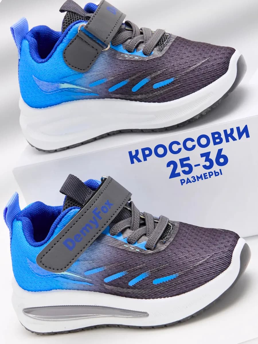 Кроссовки для мальчика летние