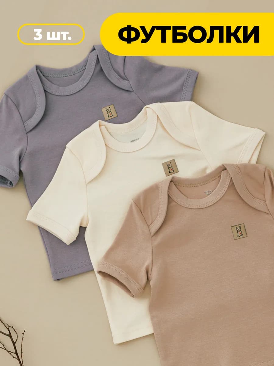 Футболки для новорожденных
