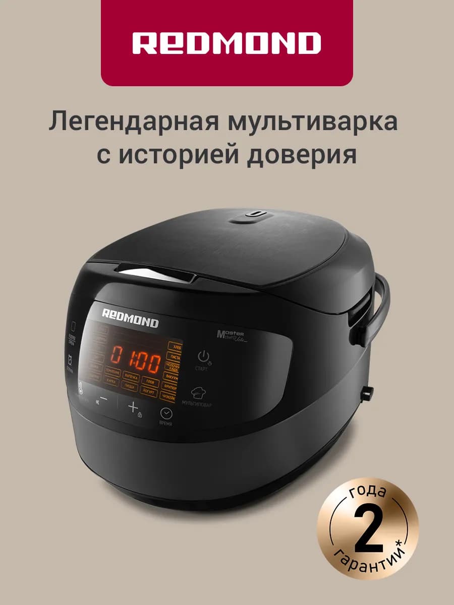 Мультиварка, RMC-M96, с чашей 5 литров