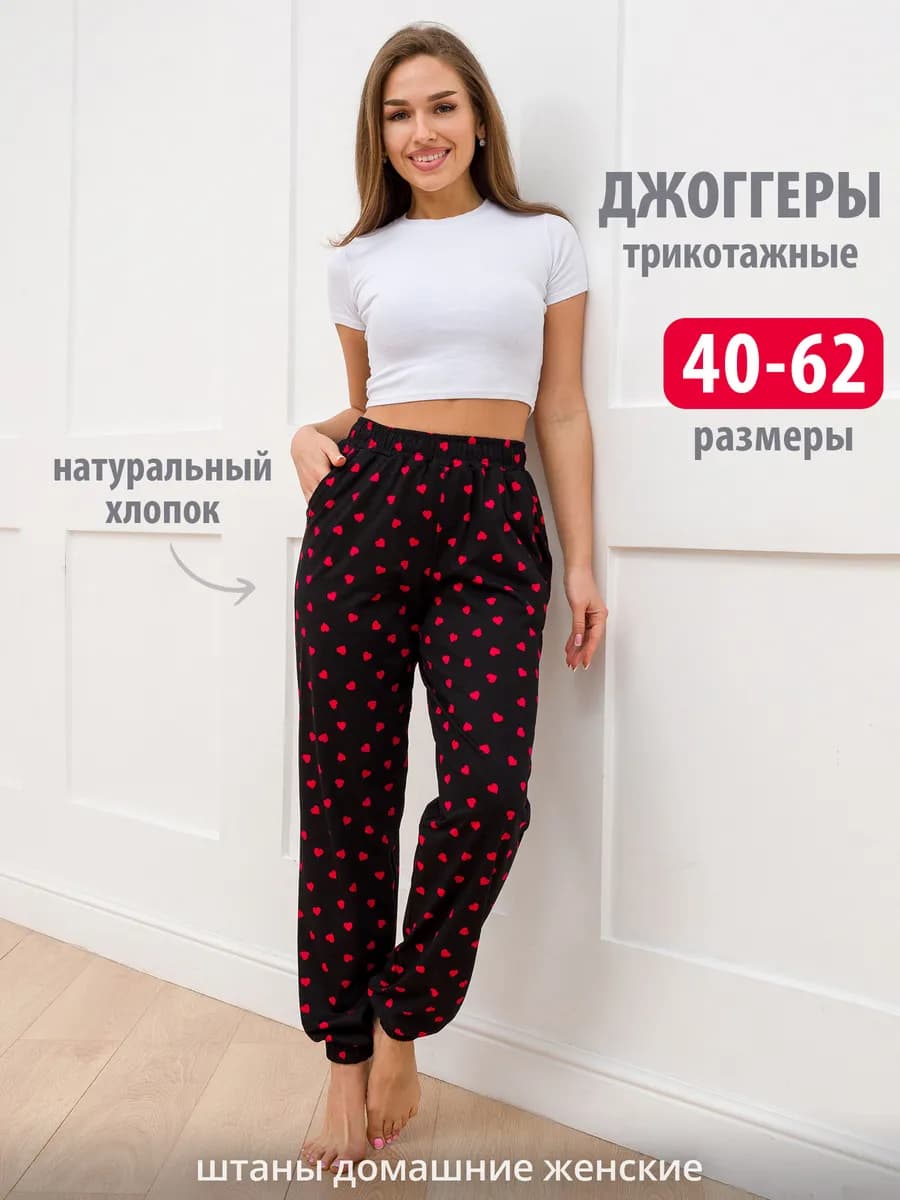Брюки домашние хлопок,штаны пижамные,джоггеры