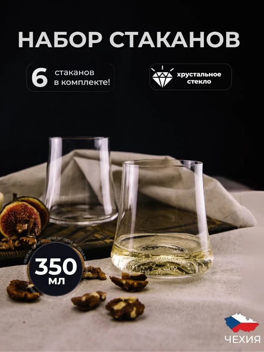 Набор стаканов стеклянных 6 шт подарок