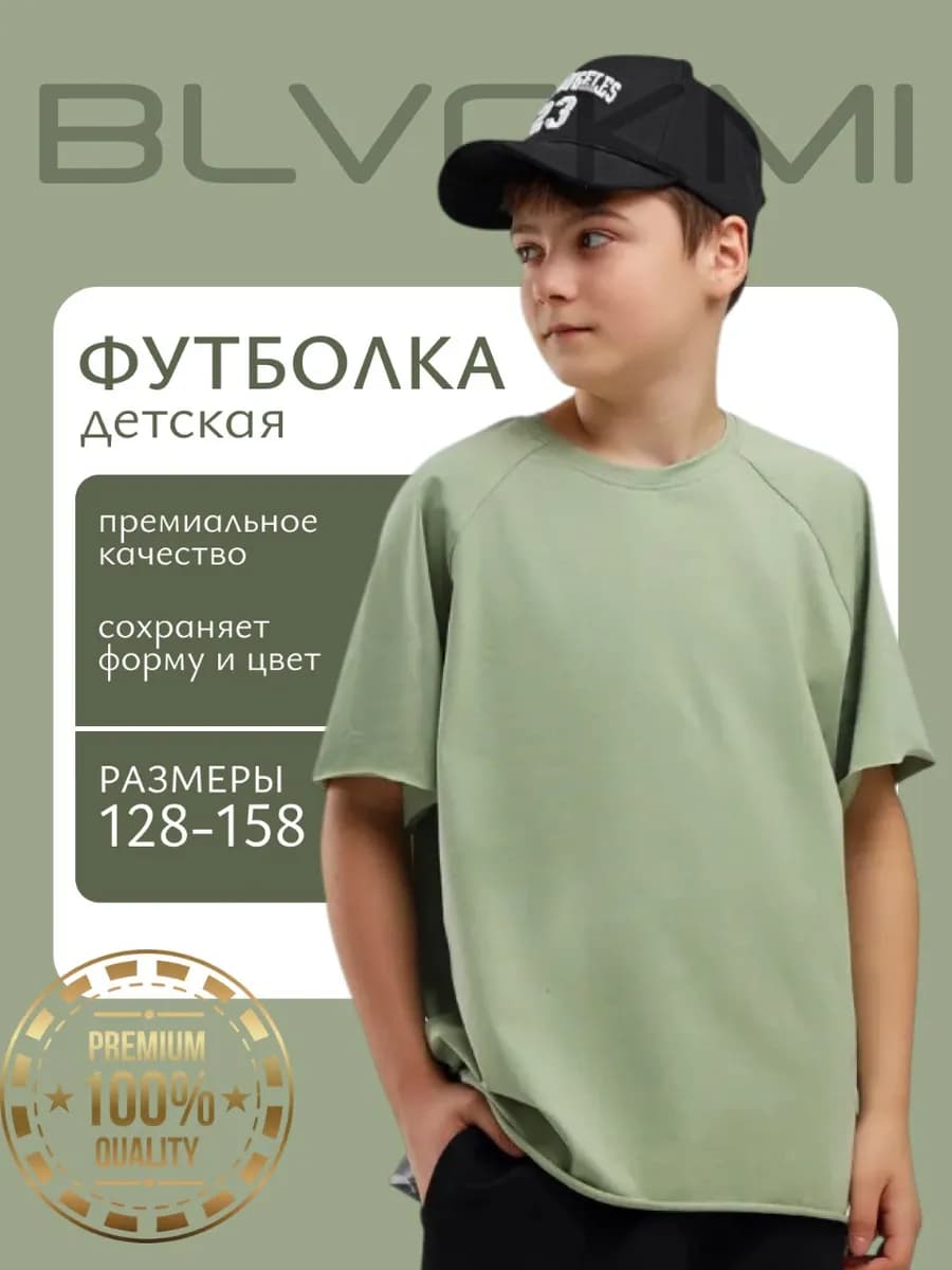 Футболка детская на физкультуру