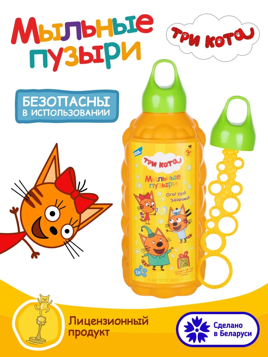Мыльные пузыри 1 л набор для игрушки пистолет