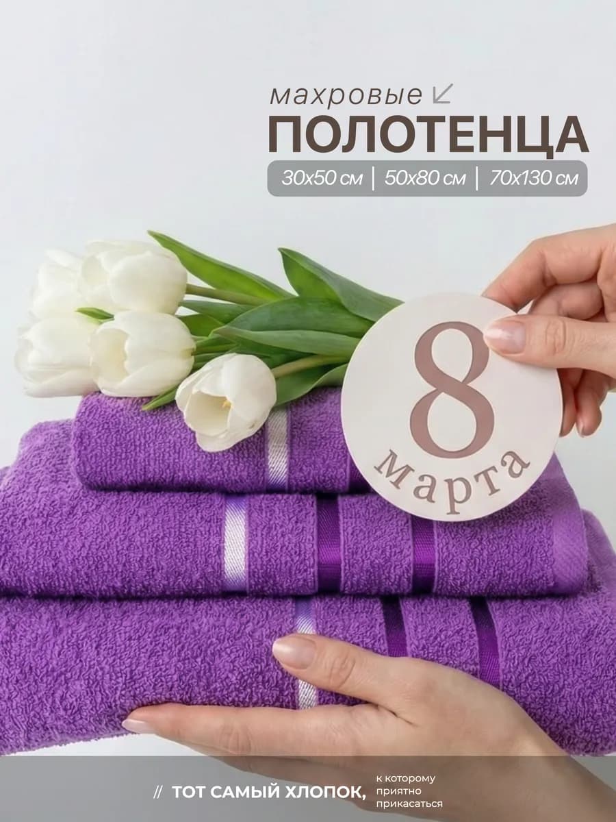 Полотенце махровое банное набор для ванной 3 шт