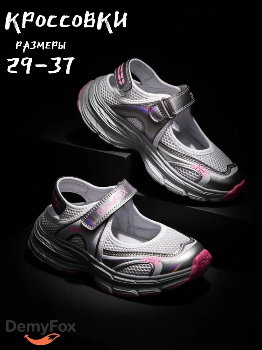 Туфли школьные дышащие