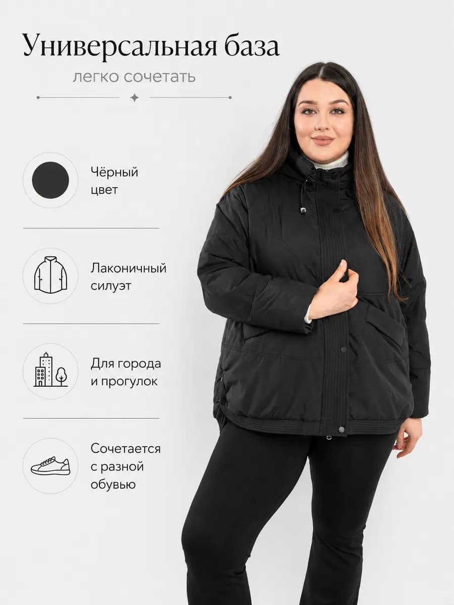 Куртка демисезон удлиненная с капюшоном