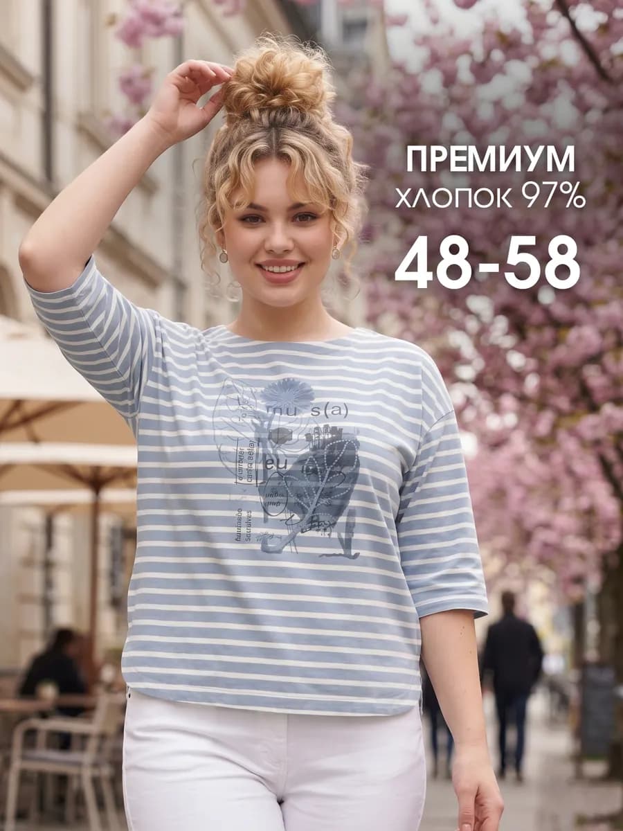Футболка больших размеров хлопок