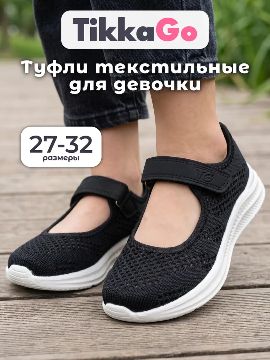 Туфли текстильные на платформе