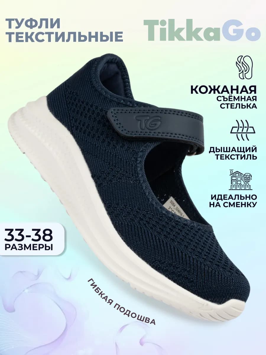 Туфли школьные на платформе для подростка