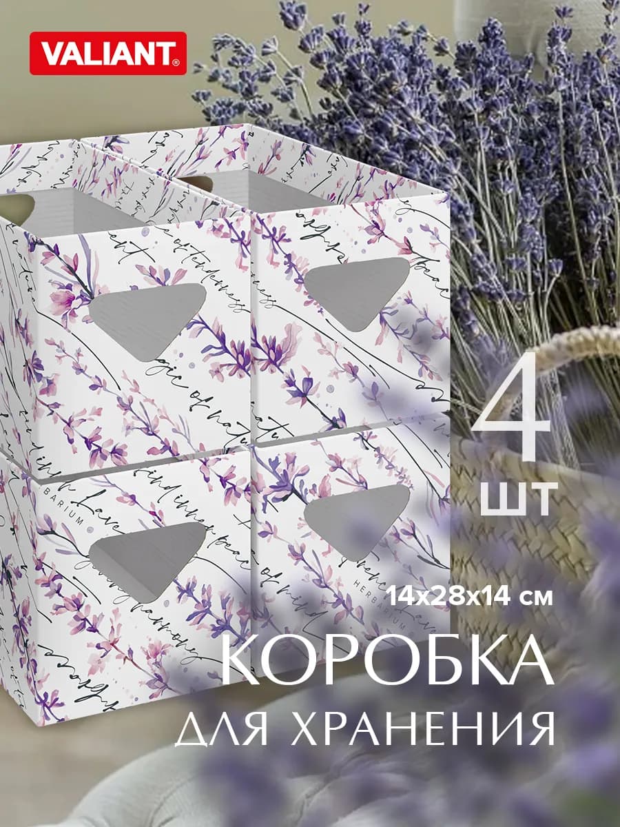 Коробки для хранения вещей с ручками, набор 4 шт