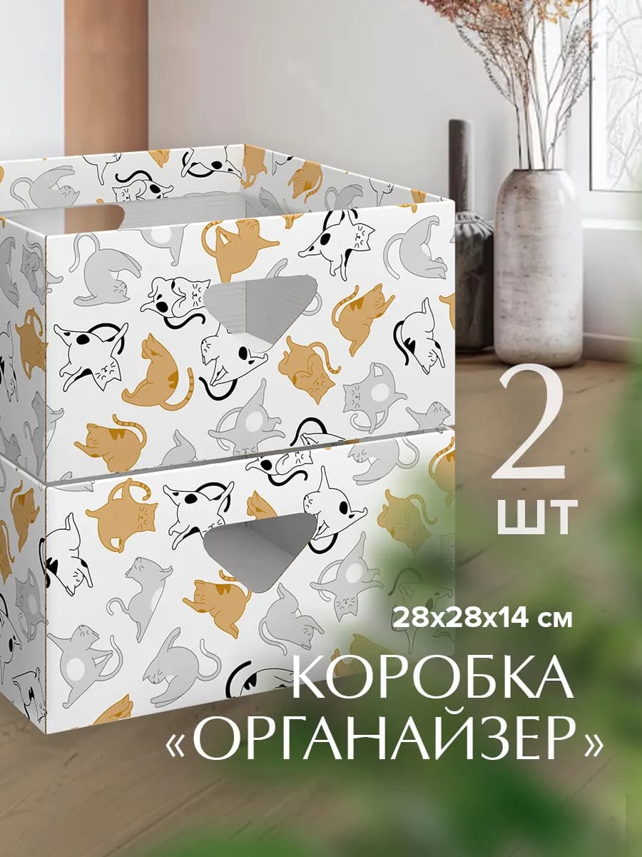 Коробки для хранения картонные без крышки узкие