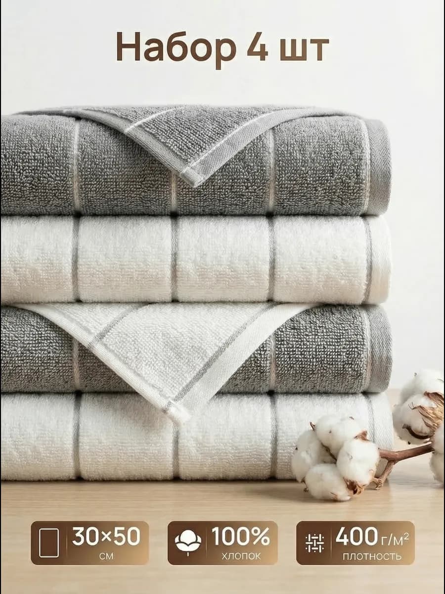 Полотенце кухонное махровое набор 4 шт для рук и лица