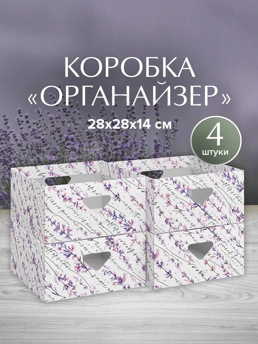 Коробки для хранения картонные без крышки узкие