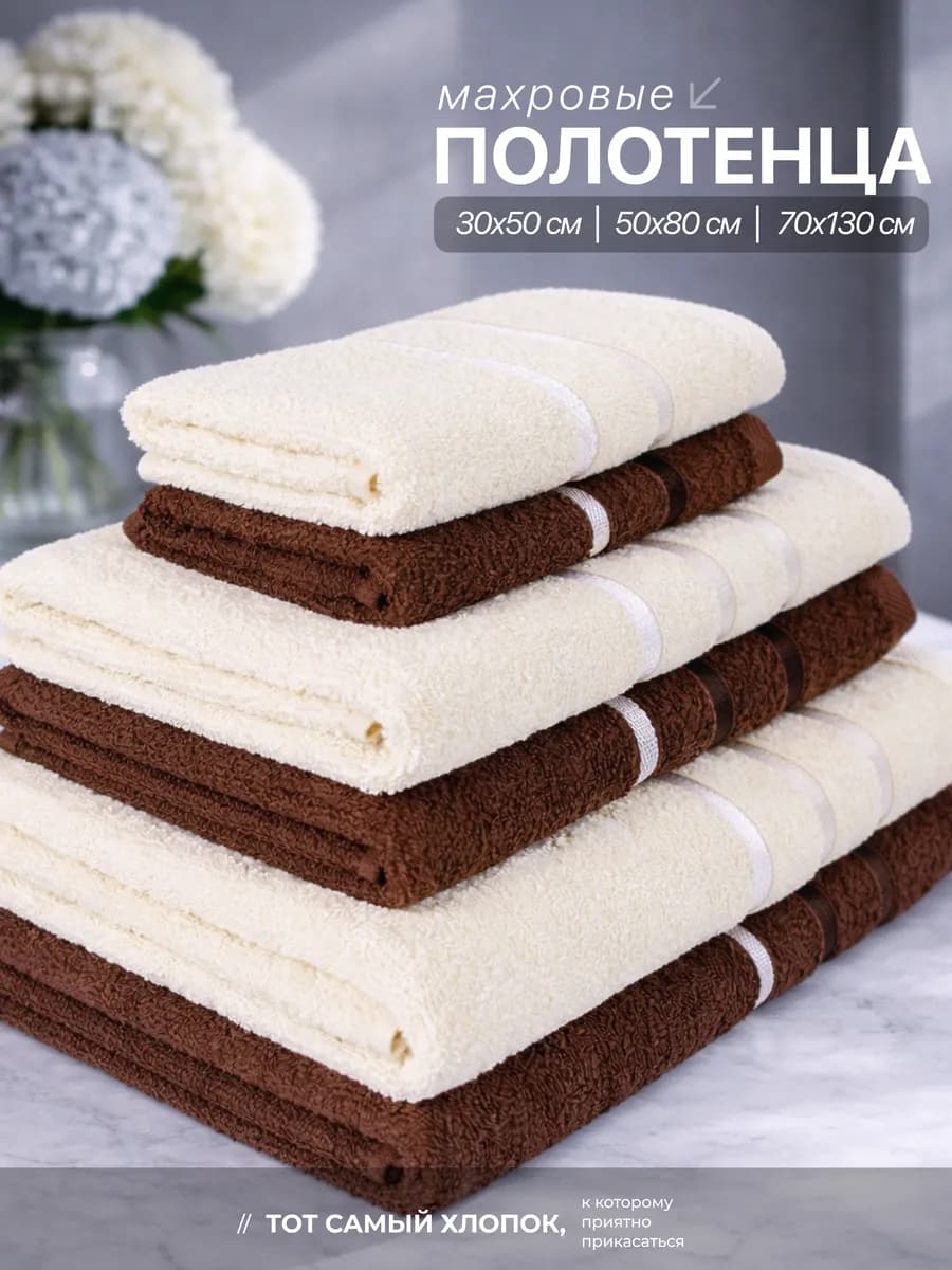Набор полотенец для ванной и бани 6 шт