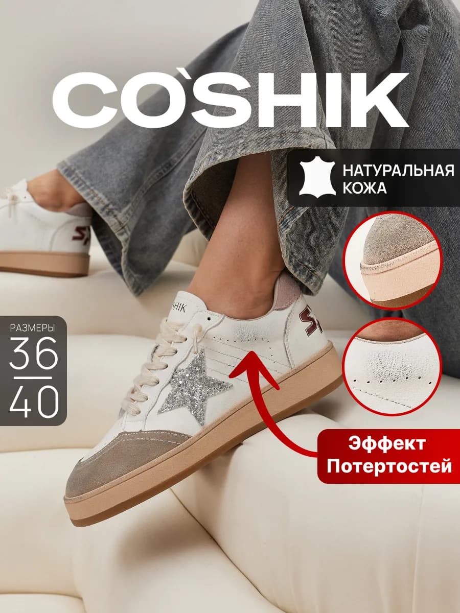 Кеды натуральная кожа на платформе