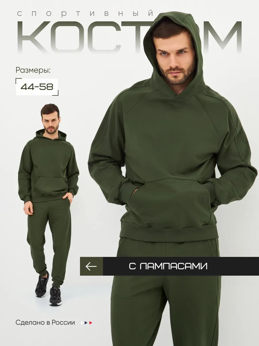 Спортивный костюм весенний