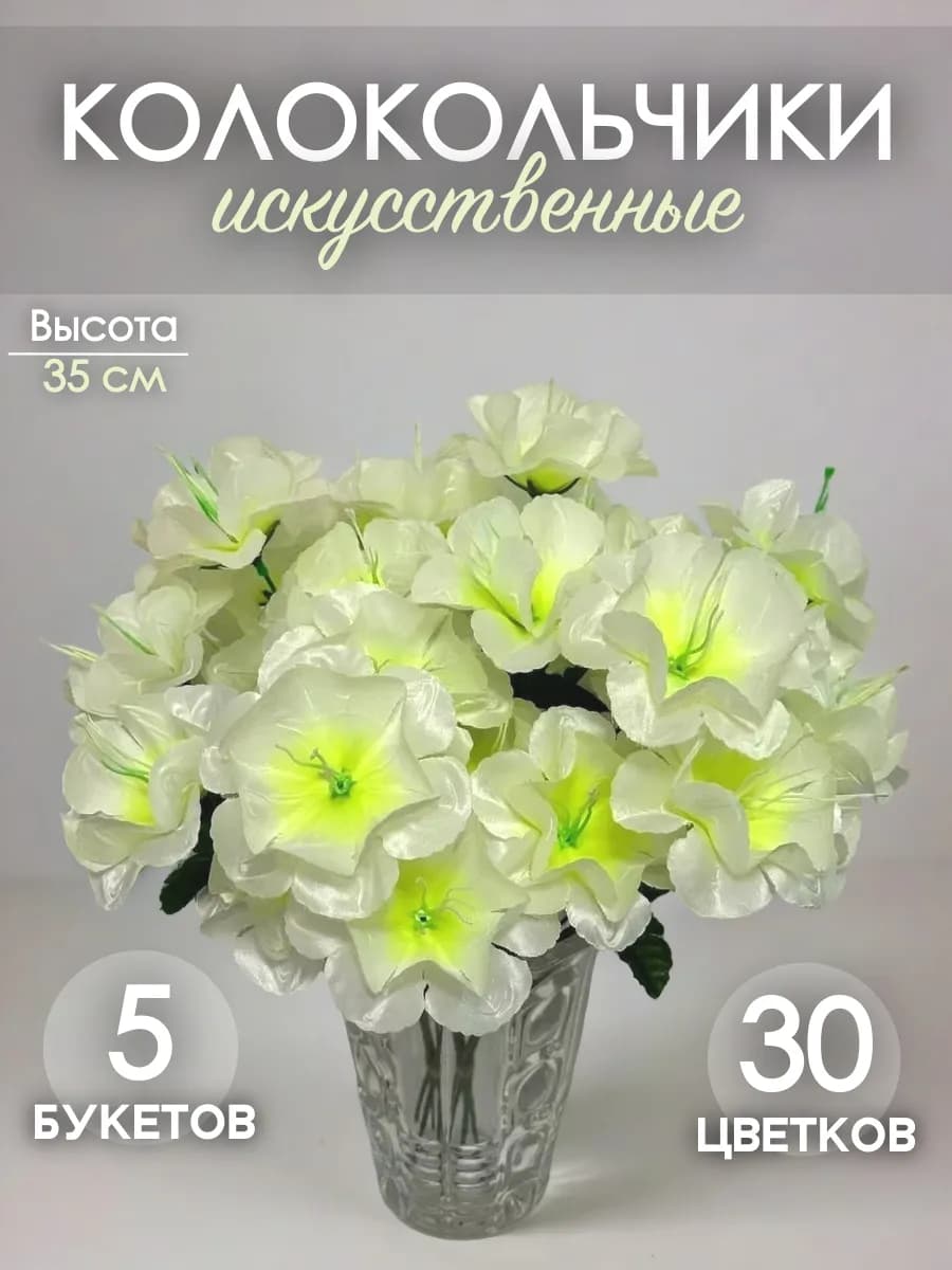 Цветы искусственные для декора, на кладбище