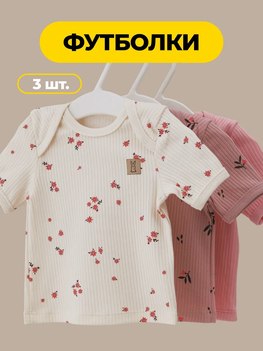 Футболки для новорожденных