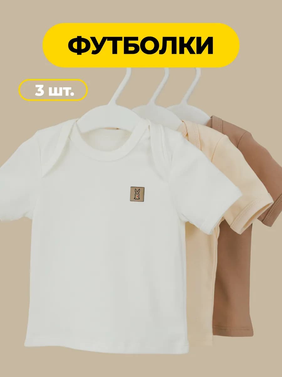 Футболки для новорожденных