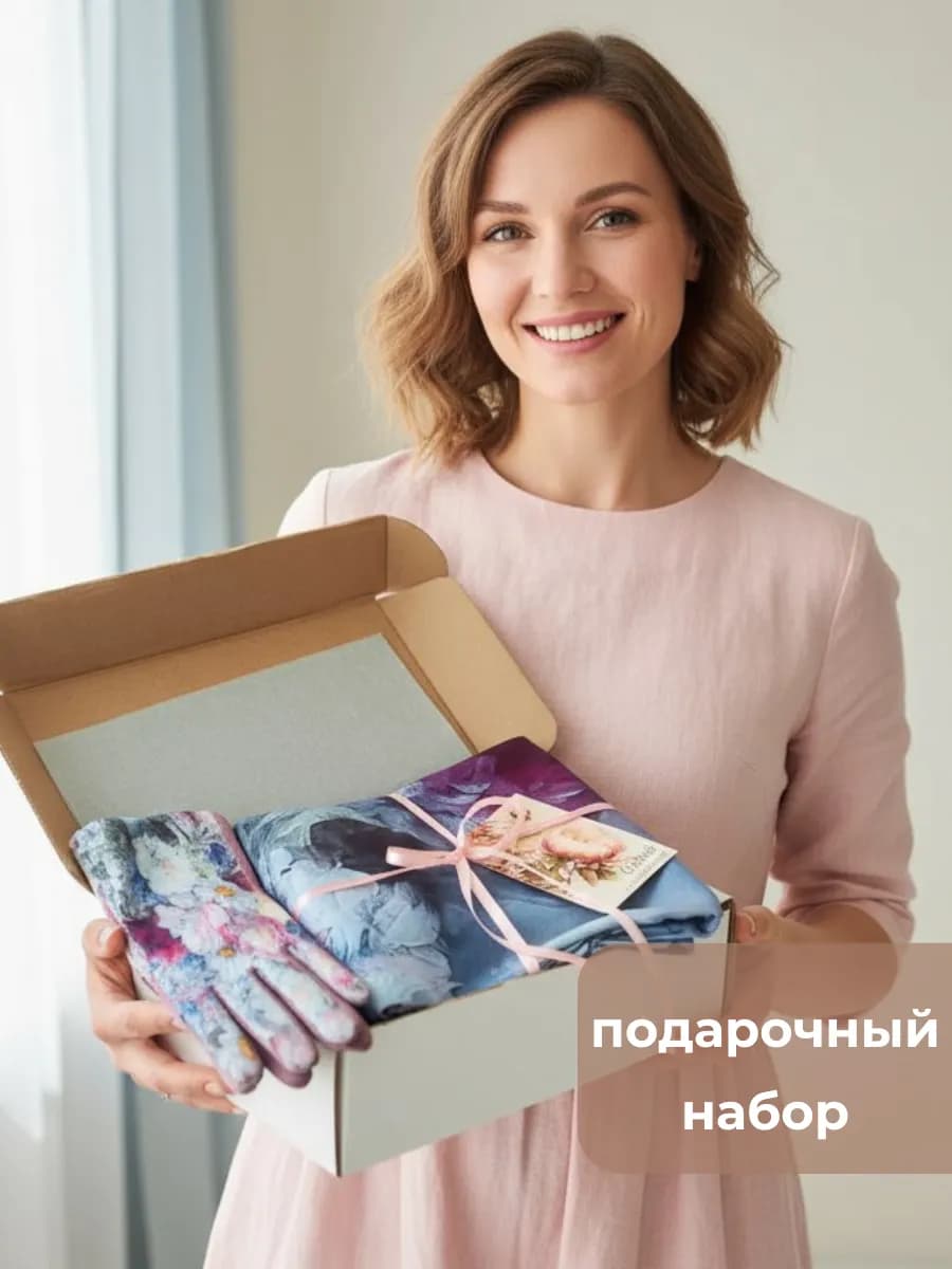 Подарочный набор для женщин