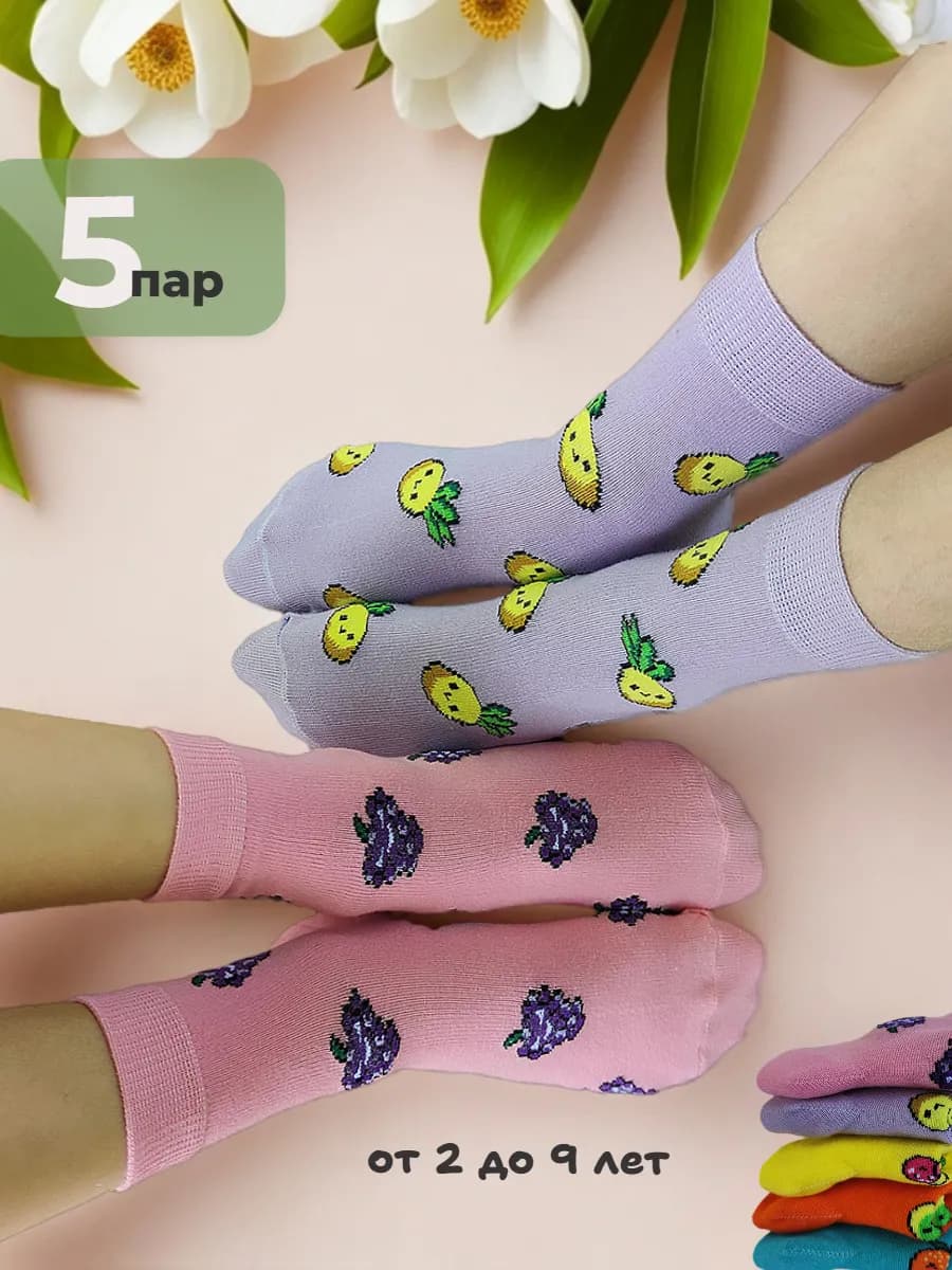 Носки детские 5 пар в садик набор