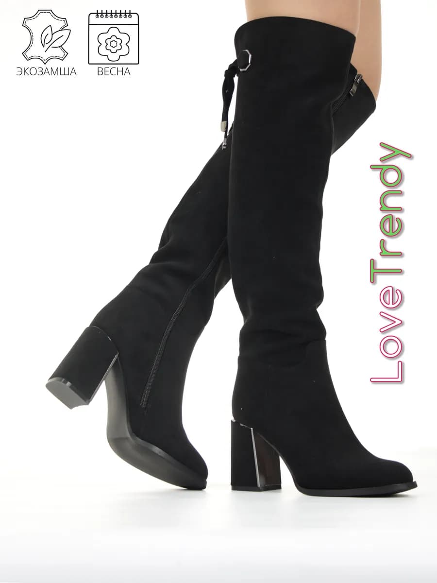 Ботфорты демисезон