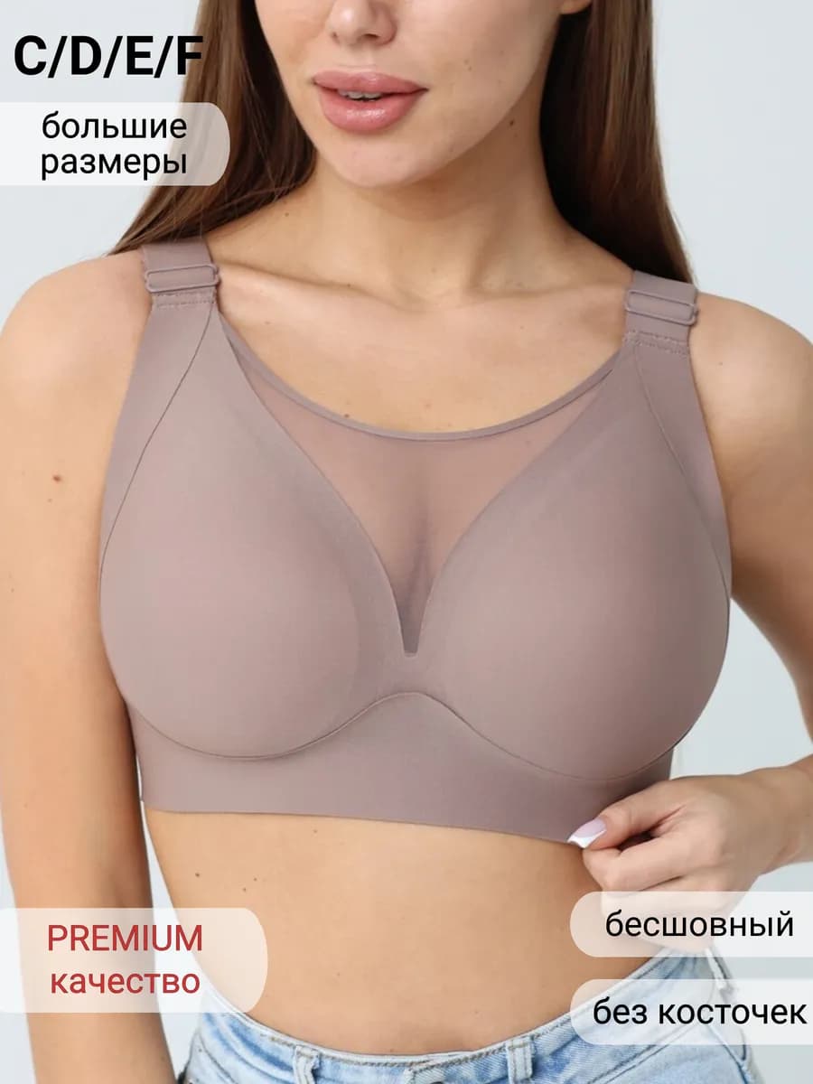 Бюстгальтер без косточек бесшовный больших размеров