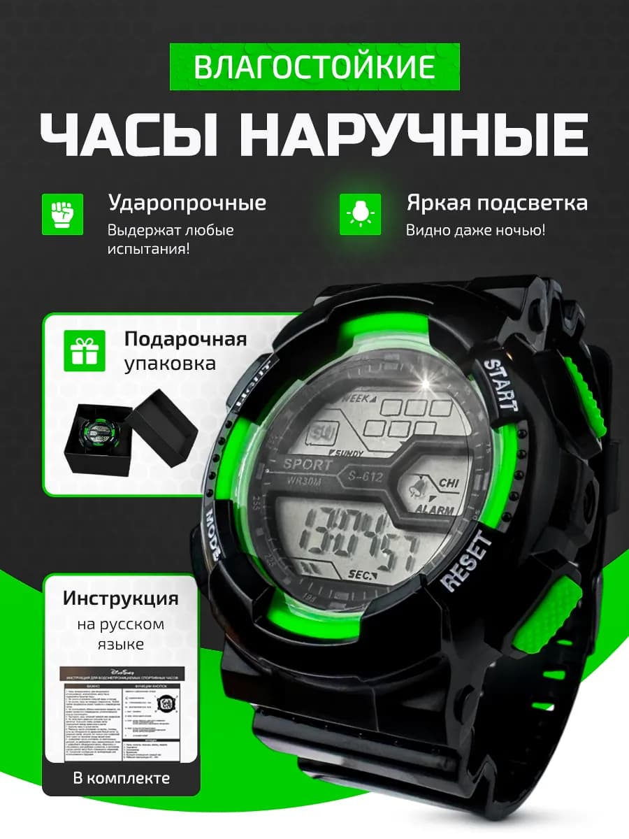 Часы наручные