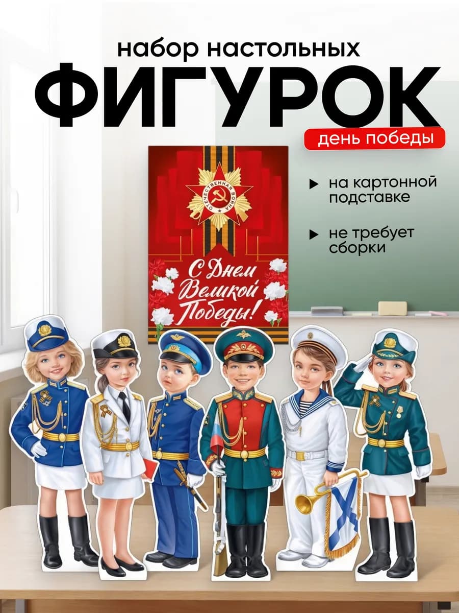 Гирлянда стенд День Победы! 9 мая