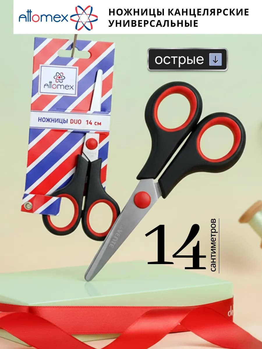 Ножницы канцелярские универсальные 14 см - фото 1