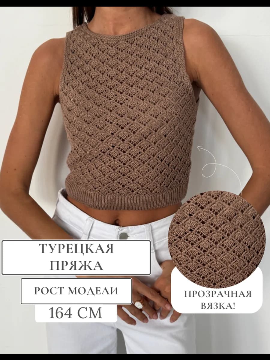 Топ вязаный кроше