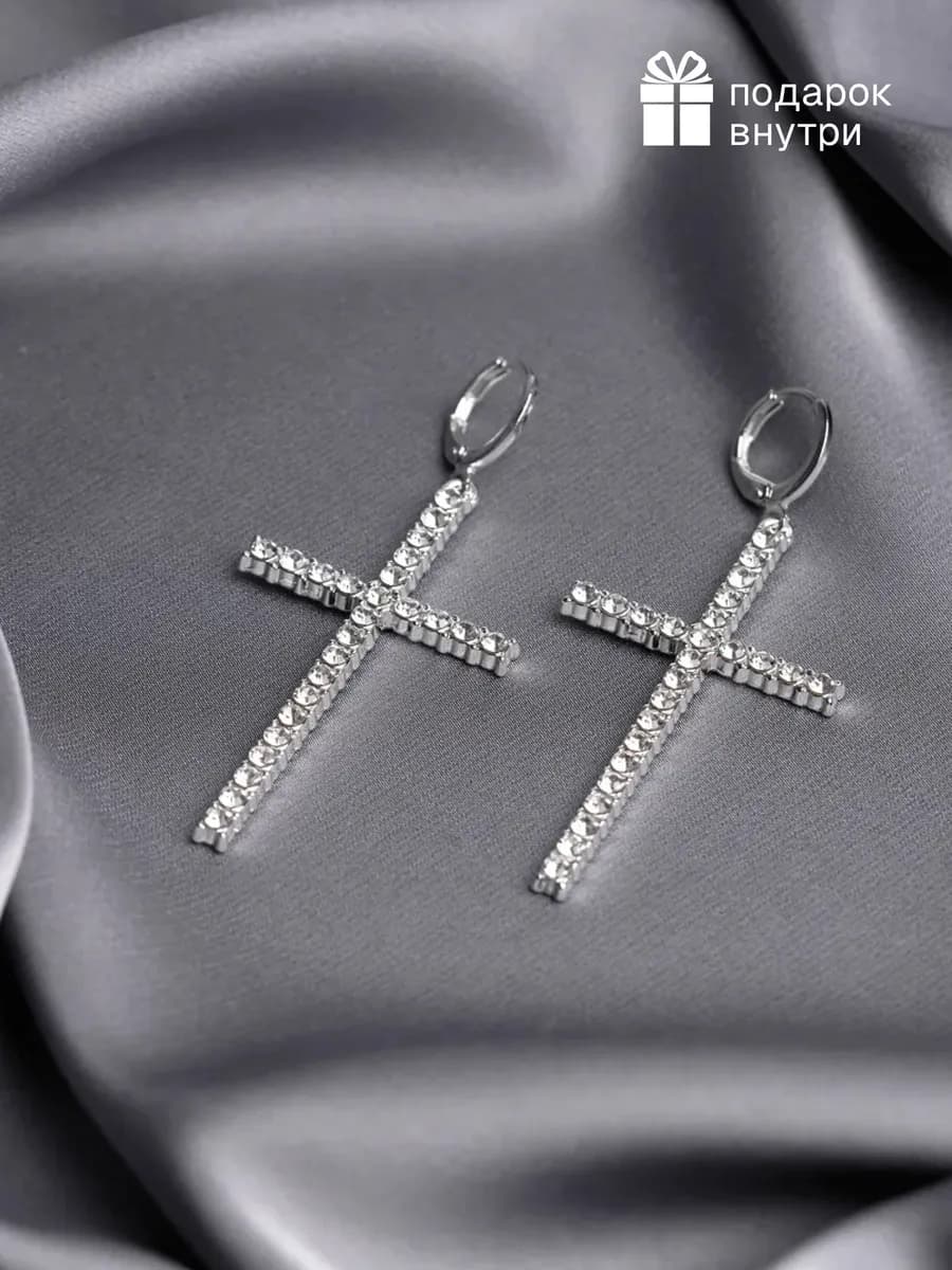 Серьги кресты