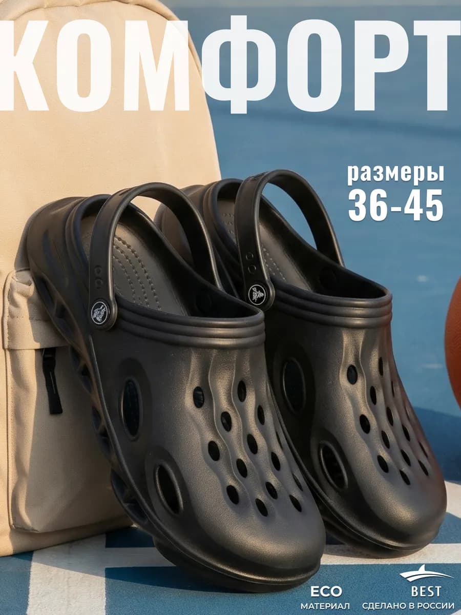 Сабо тапки резиновые шлепки закрытые