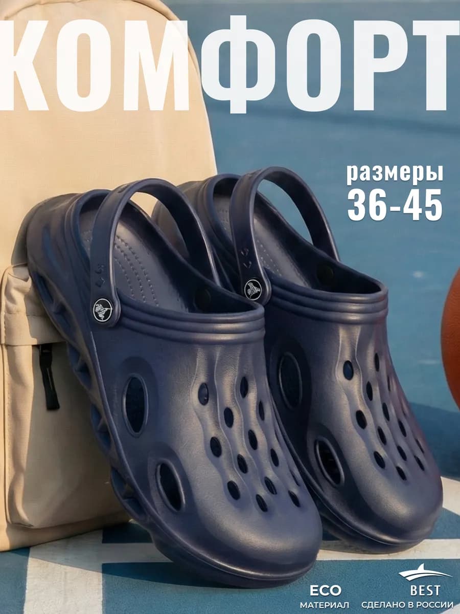 Сабо тапки резиновые шлепки закрытые