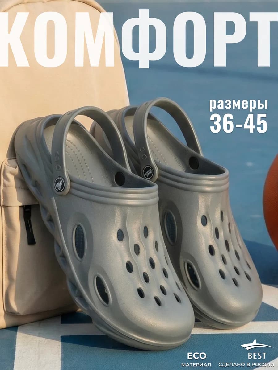 Сабо тапки резиновые шлепки закрытые