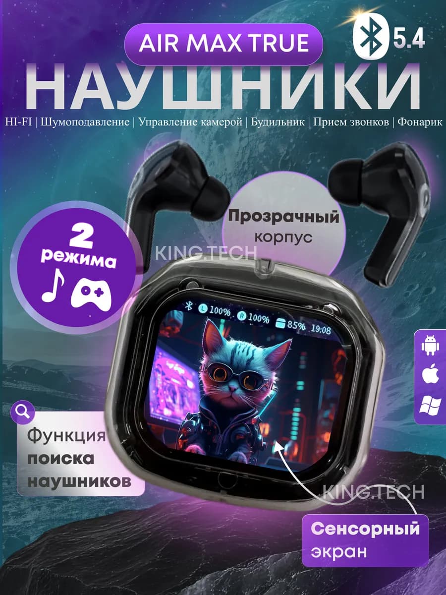 Наушники беспроводные с шумоподавлением и сенсорным экраном