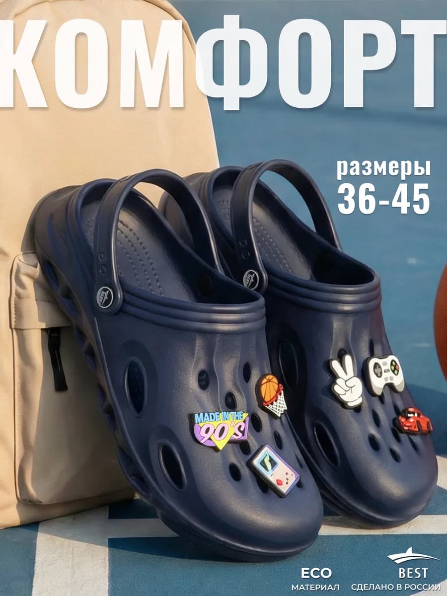 Сабо тапки резиновые шлепки закрытые