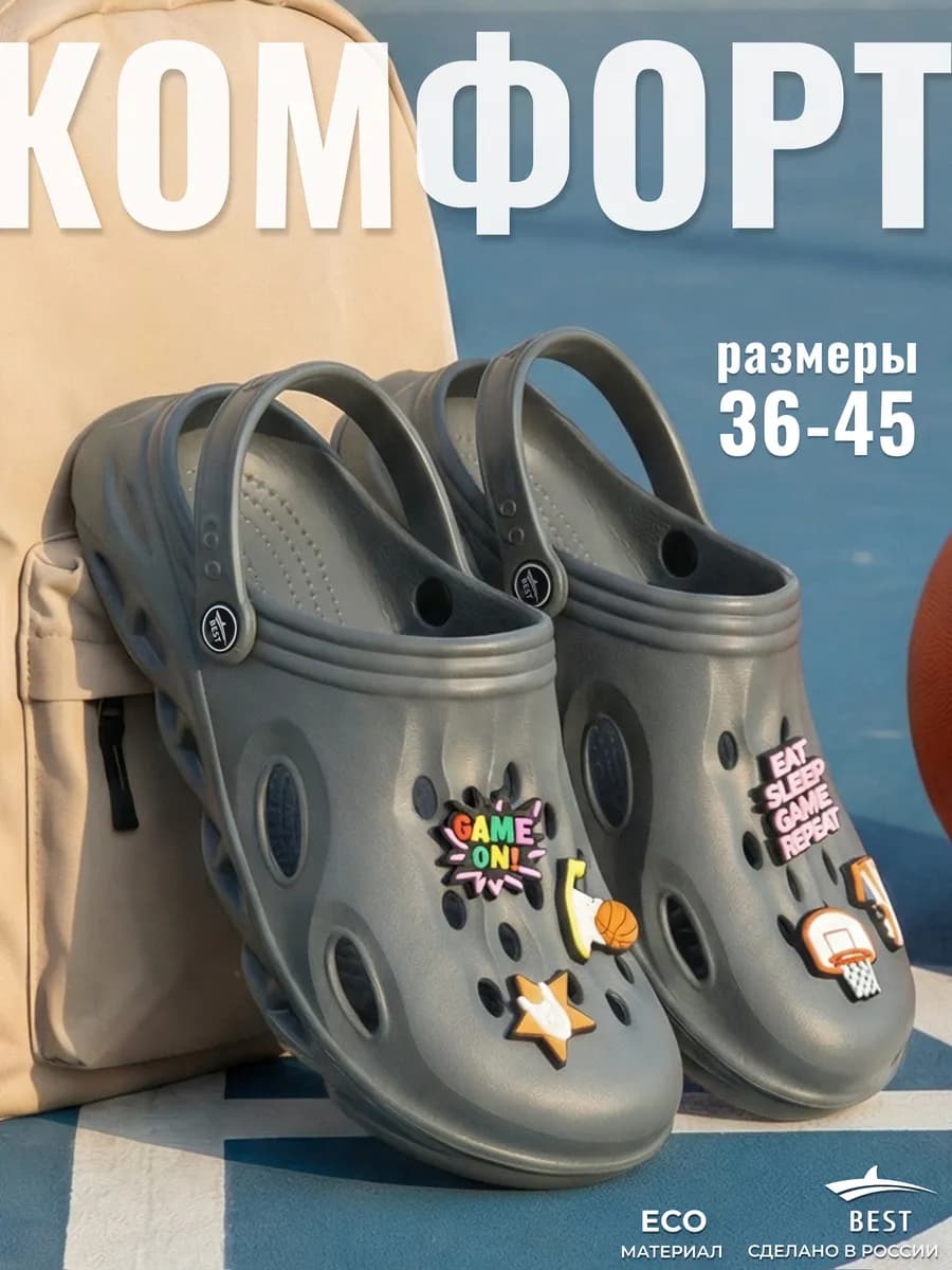 Сабо тапки резиновые шлепки закрытые