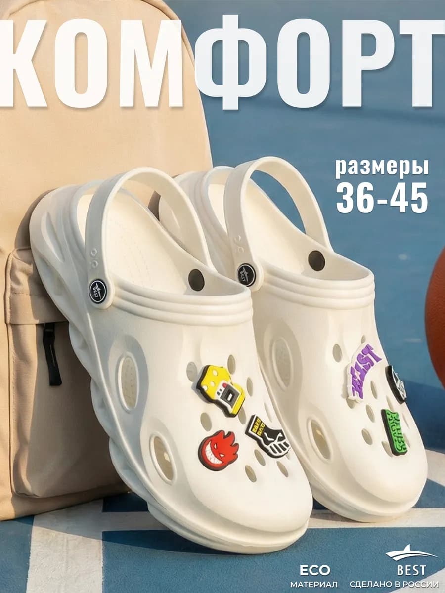 Сабо тапки резиновые шлепки закрытые