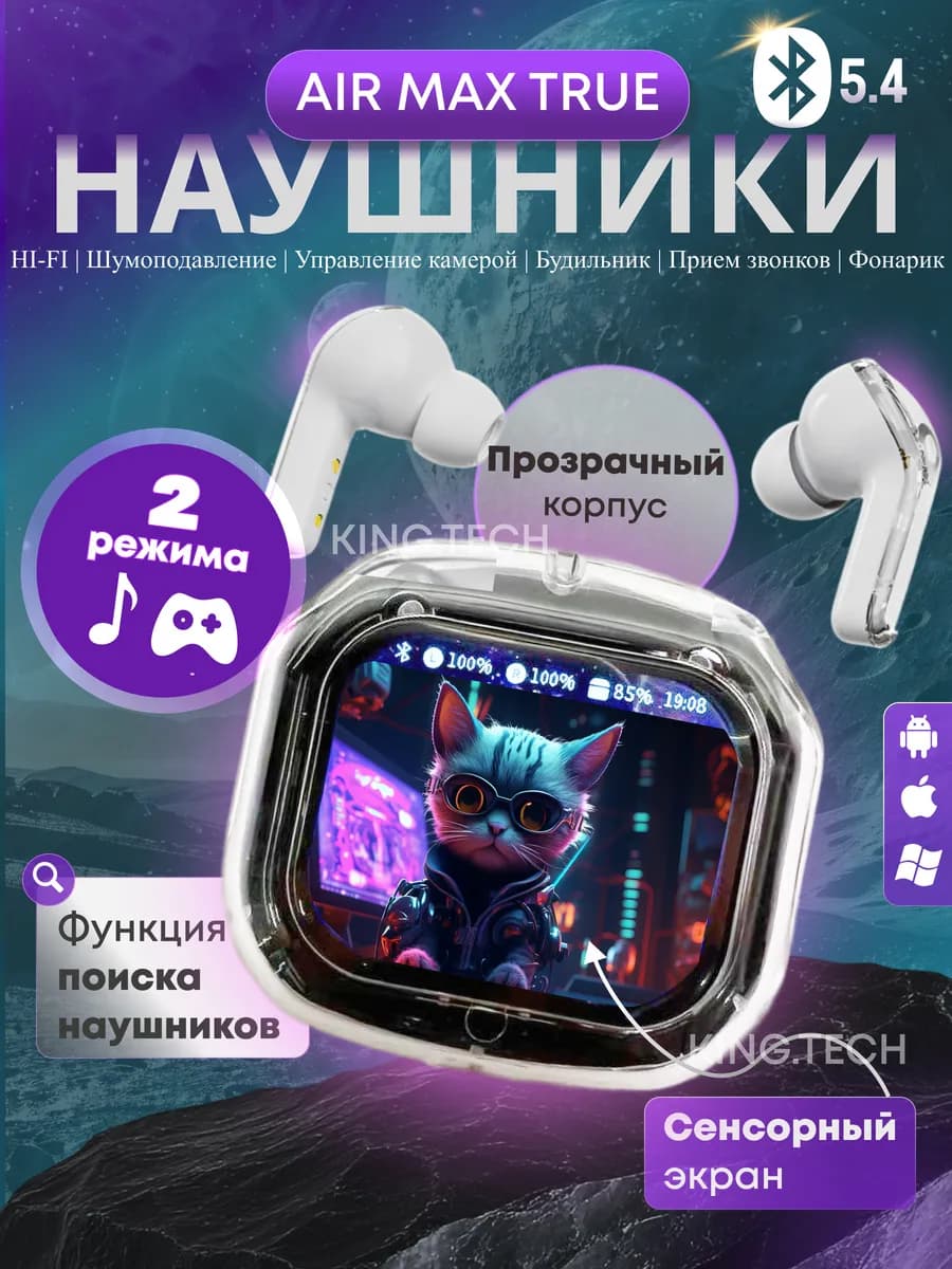 Наушники беспроводные с шумоподавлением и сенсорным экраном