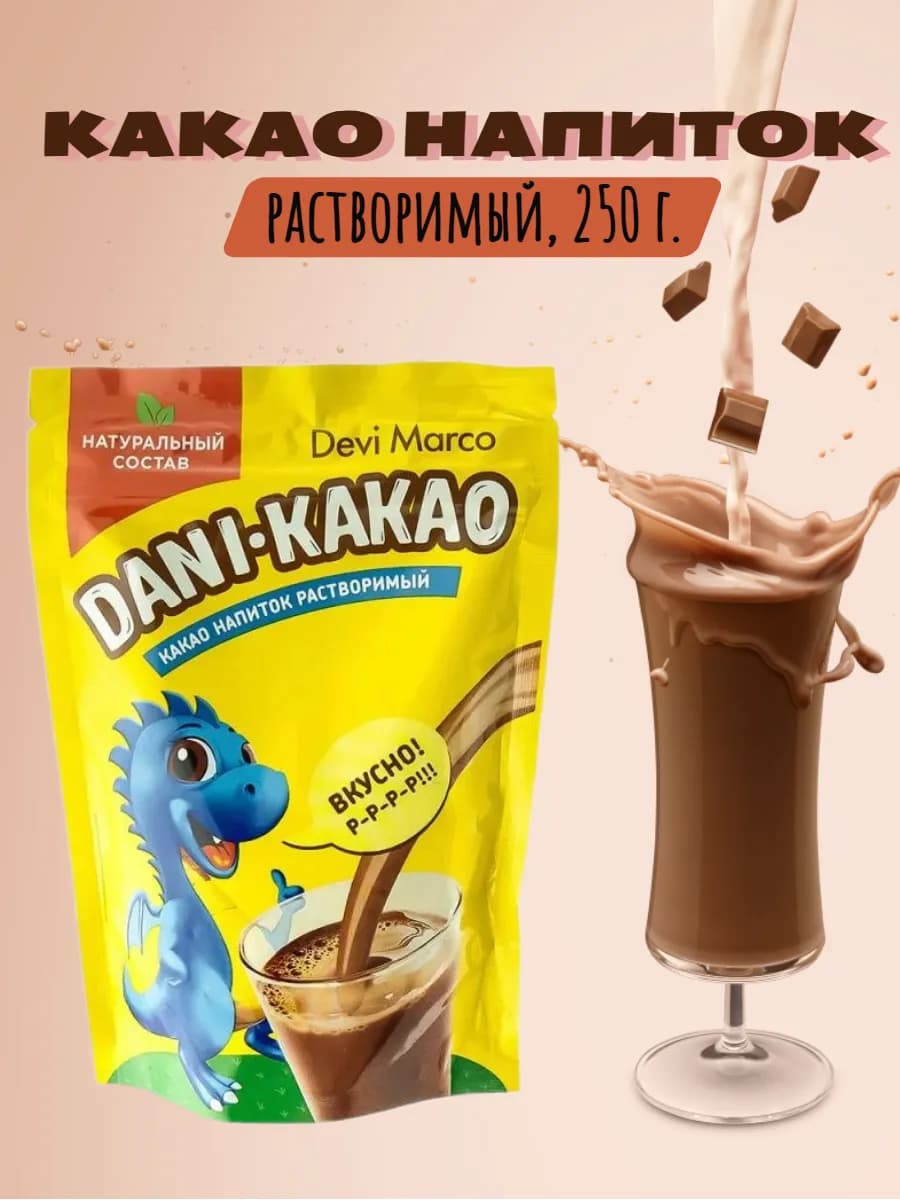 Какао