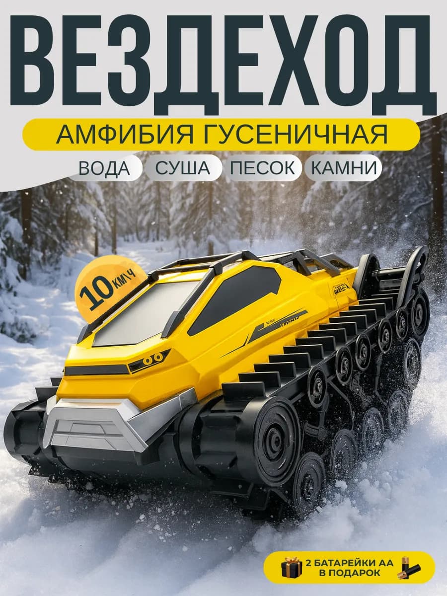 Машинка на пульте управления внедорожник